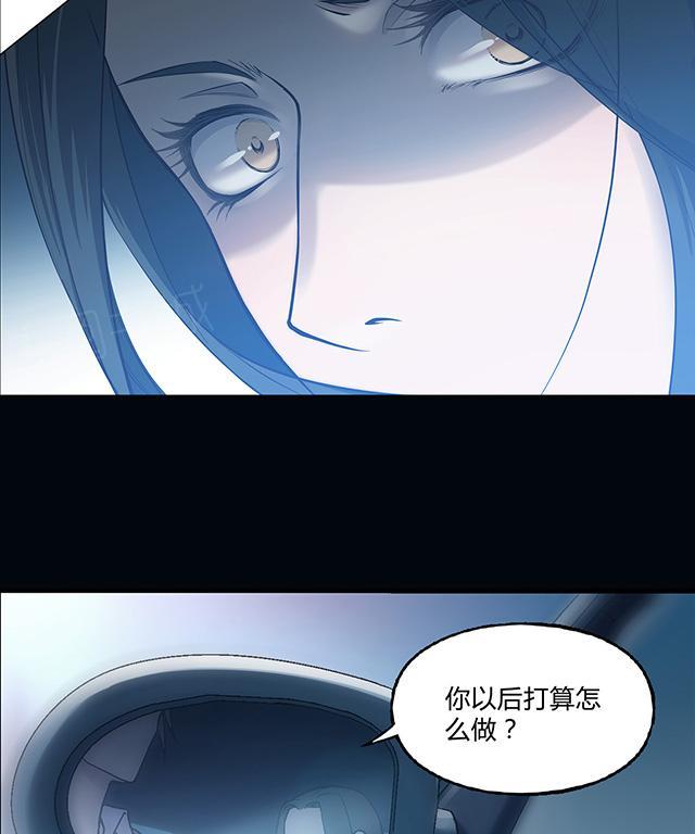 《替身名媛》漫画最新章节第31话 谁抓住了刀柄免费下拉式在线观看章节第【12】张图片