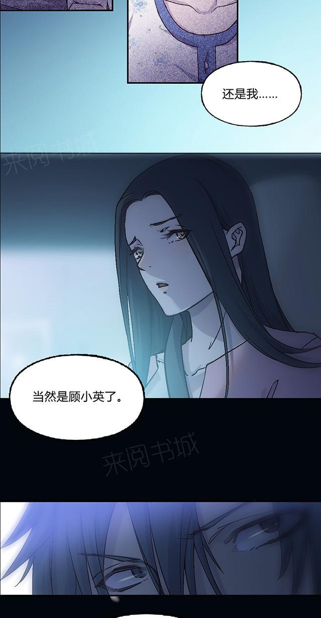 《替身名媛》漫画最新章节第31话 谁抓住了刀柄免费下拉式在线观看章节第【9】张图片