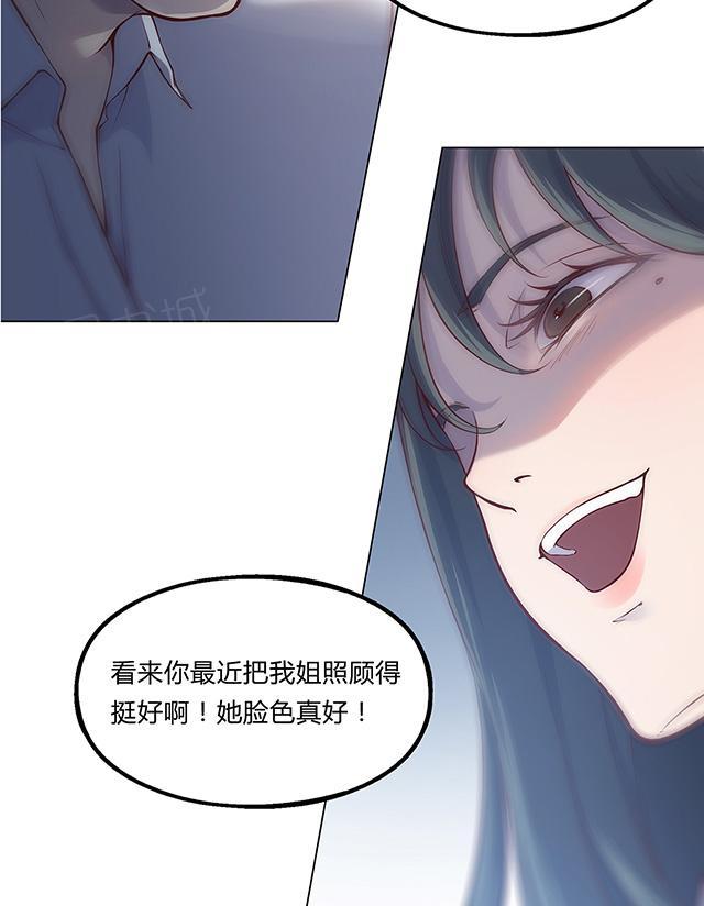 《替身名媛》漫画最新章节第31话 谁抓住了刀柄免费下拉式在线观看章节第【5】张图片