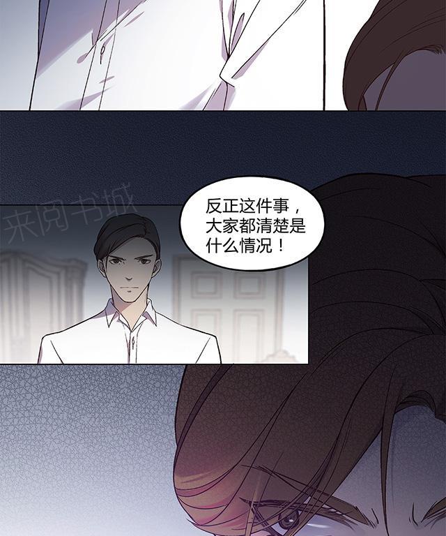 《替身名媛》漫画最新章节第32话 各自这样生活免费下拉式在线观看章节第【21】张图片