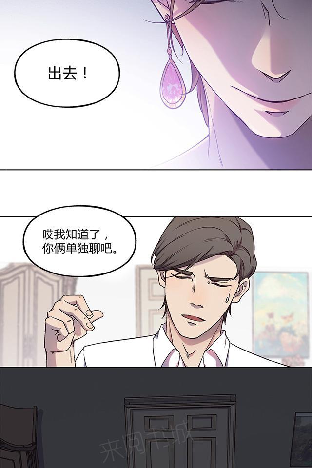 《替身名媛》漫画最新章节第32话 各自这样生活免费下拉式在线观看章节第【20】张图片