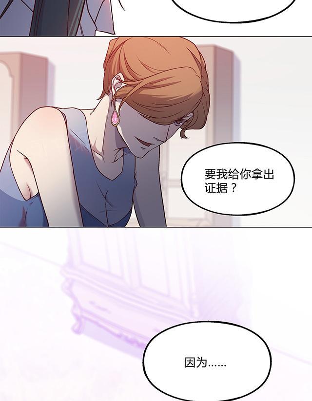 《替身名媛》漫画最新章节第32话 各自这样生活免费下拉式在线观看章节第【12】张图片