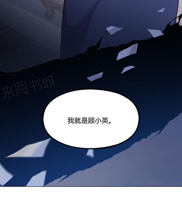 《替身名媛》漫画最新章节第32话 各自这样生活免费下拉式在线观看章节第【10】张图片