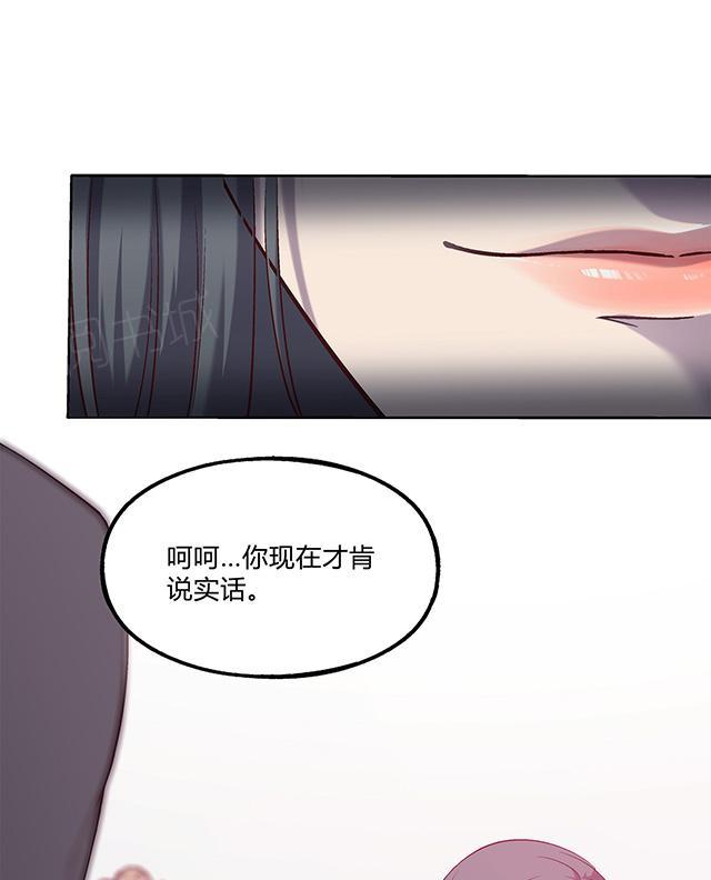 《替身名媛》漫画最新章节第32话 各自这样生活免费下拉式在线观看章节第【9】张图片