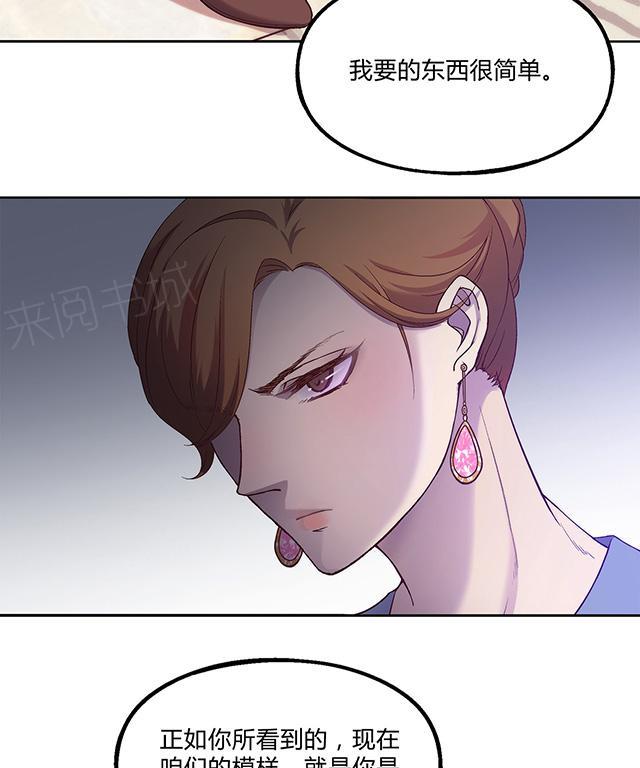 《替身名媛》漫画最新章节第32话 各自这样生活免费下拉式在线观看章节第【5】张图片