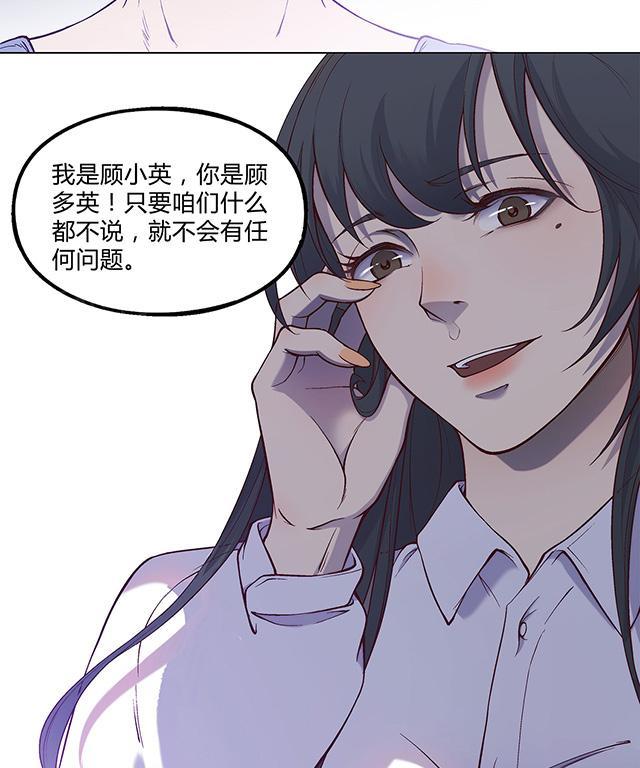 替身名媛-第33话 有意思的交易全彩韩漫标签