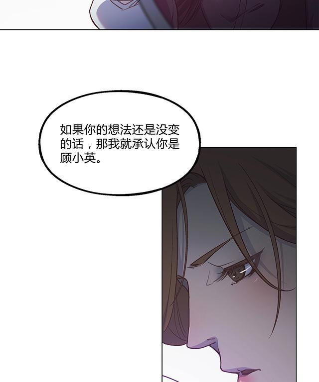 《替身名媛》漫画最新章节第33话 有意思的交易免费下拉式在线观看章节第【14】张图片