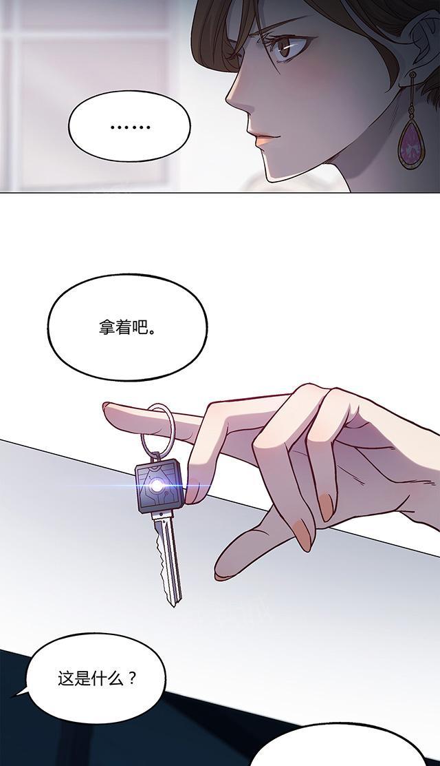 《替身名媛》漫画最新章节第33话 有意思的交易免费下拉式在线观看章节第【9】张图片