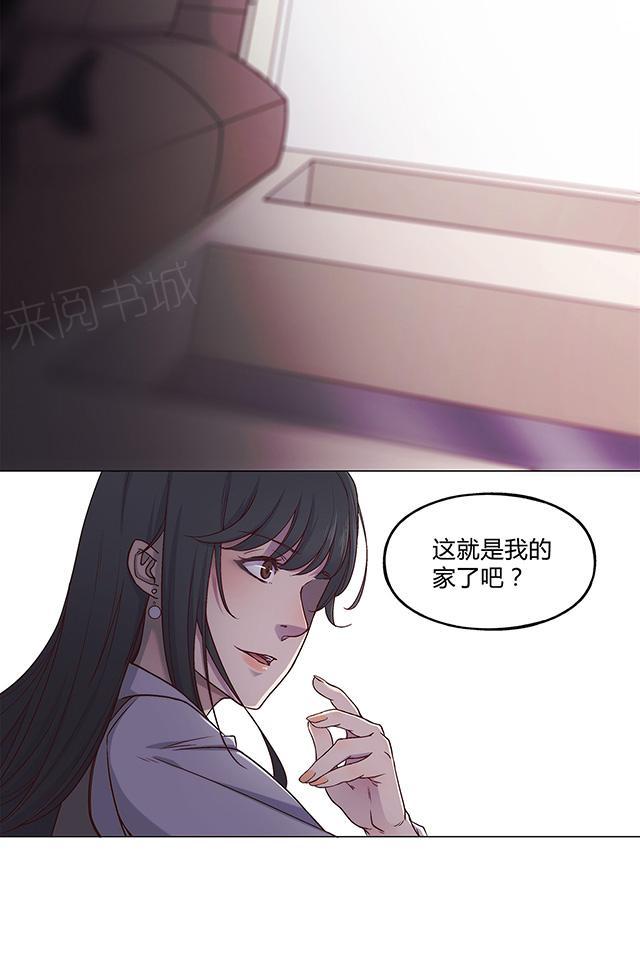 《替身名媛》漫画最新章节第34话 一点一点要回来免费下拉式在线观看章节第【21】张图片