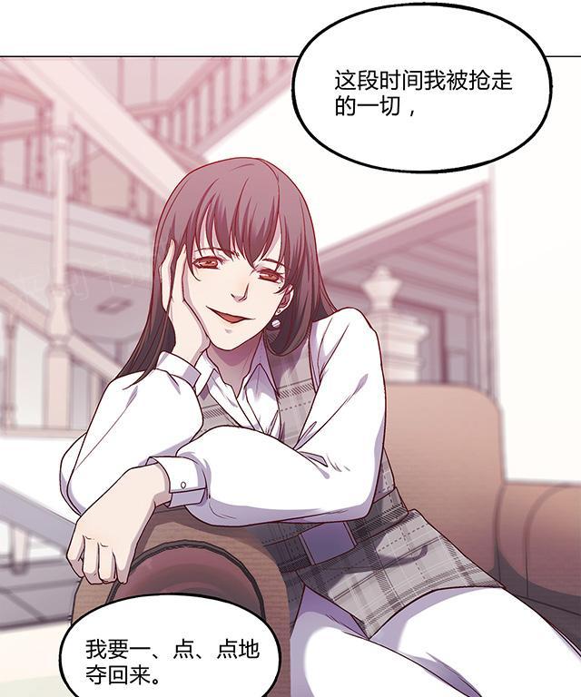 《替身名媛》漫画最新章节第34话 一点一点要回来免费下拉式在线观看章节第【20】张图片