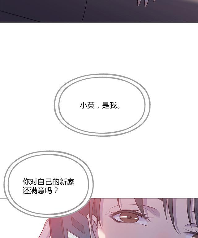 《替身名媛》漫画最新章节第34话 一点一点要回来免费下拉式在线观看章节第【15】张图片