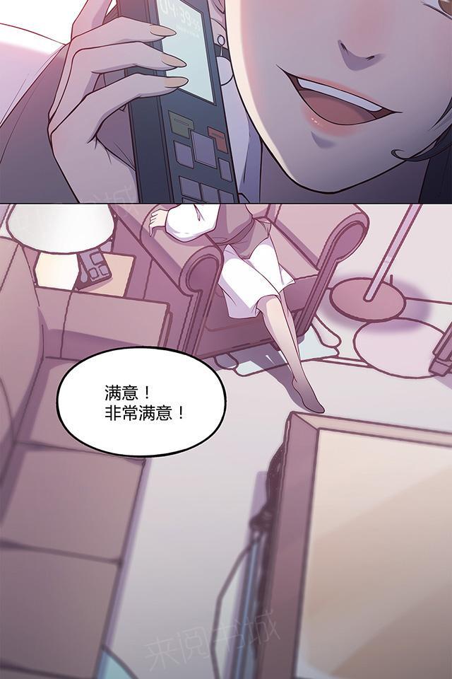 《替身名媛》漫画最新章节第34话 一点一点要回来免费下拉式在线观看章节第【14】张图片