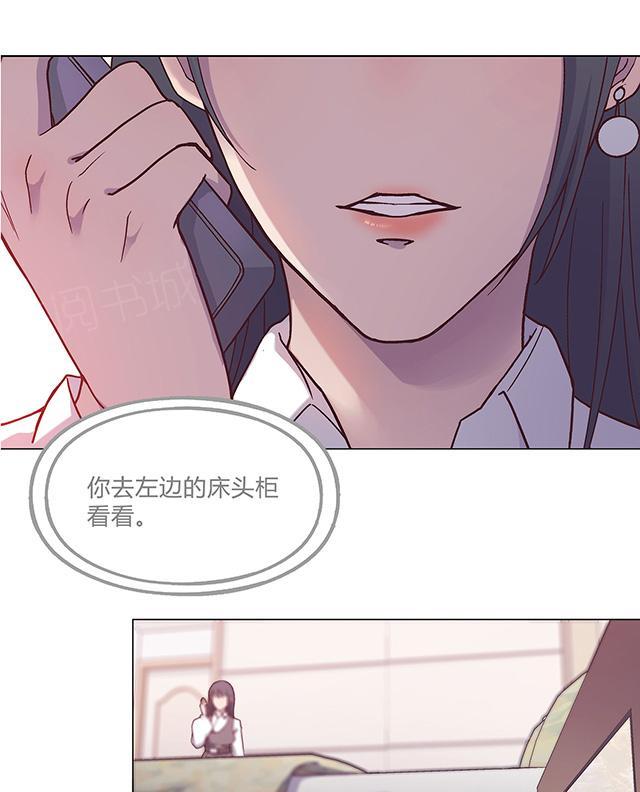 《替身名媛》漫画最新章节第34话 一点一点要回来免费下拉式在线观看章节第【11】张图片