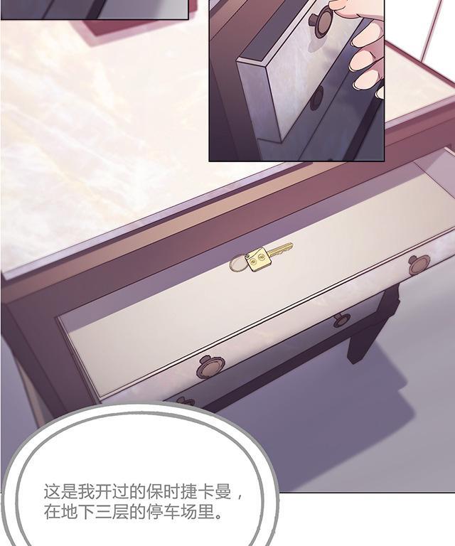 《替身名媛》漫画最新章节第34话 一点一点要回来免费下拉式在线观看章节第【9】张图片