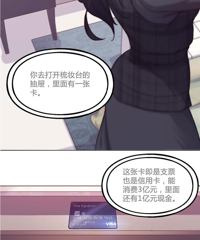 《替身名媛》漫画最新章节第34话 一点一点要回来免费下拉式在线观看章节第【7】张图片