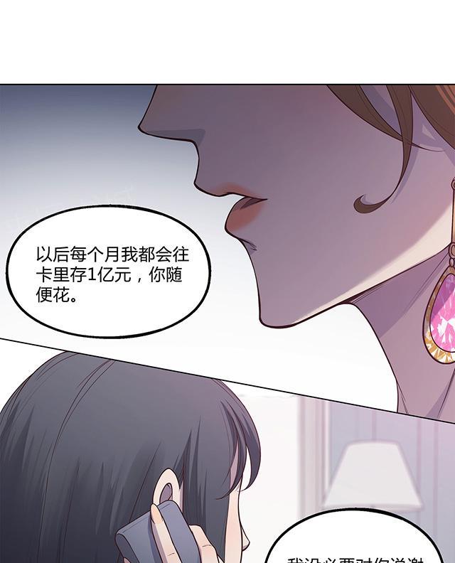 《替身名媛》漫画最新章节第34话 一点一点要回来免费下拉式在线观看章节第【5】张图片