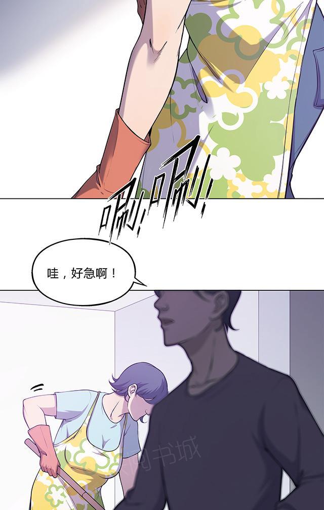 《替身名媛》漫画最新章节第35话 因为她丑免费下拉式在线观看章节第【25】张图片