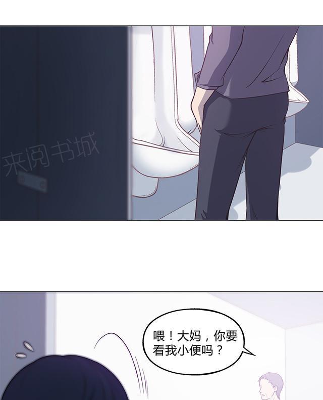 《替身名媛》漫画最新章节第35话 因为她丑免费下拉式在线观看章节第【23】张图片