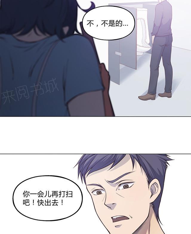 《替身名媛》漫画最新章节第35话 因为她丑免费下拉式在线观看章节第【22】张图片