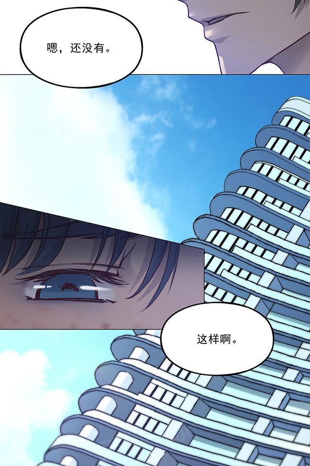 《替身名媛》漫画最新章节第35话 因为她丑免费下拉式在线观看章节第【9】张图片