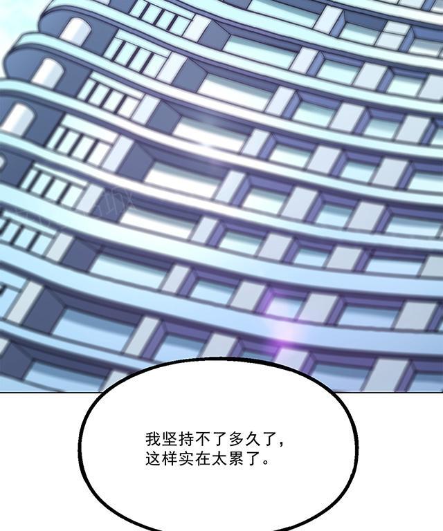 《替身名媛》漫画最新章节第35话 因为她丑免费下拉式在线观看章节第【8】张图片