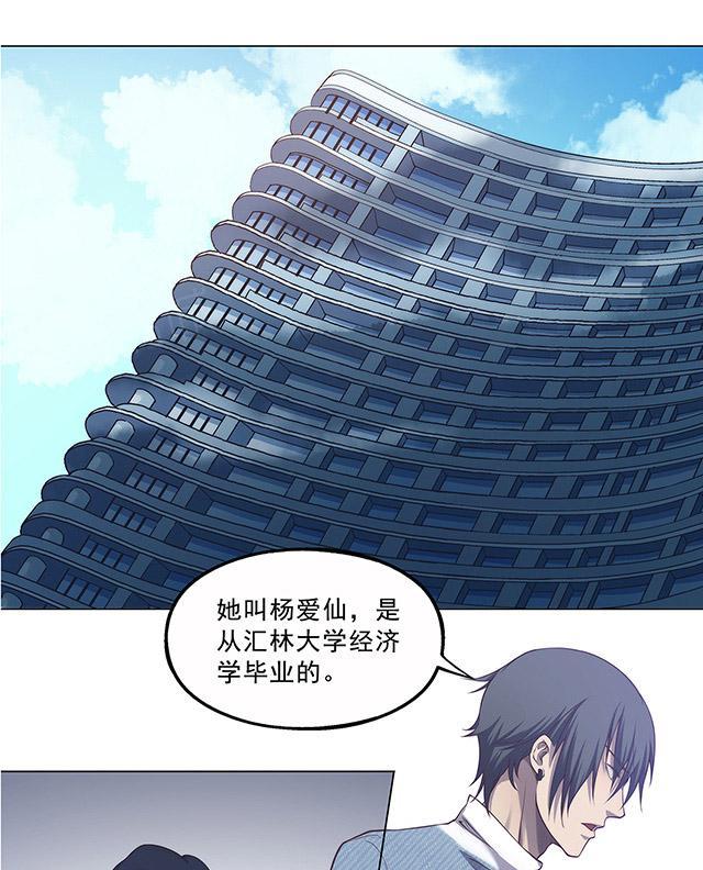 《替身名媛》漫画最新章节第35话 因为她丑免费下拉式在线观看章节第【6】张图片