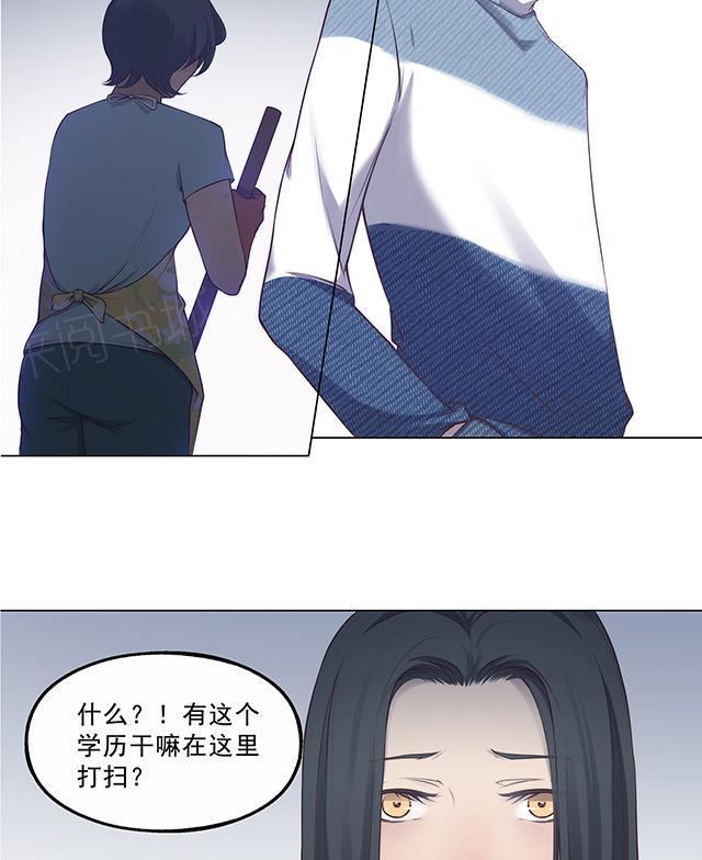 《替身名媛》漫画最新章节第35话 因为她丑免费下拉式在线观看章节第【5】张图片