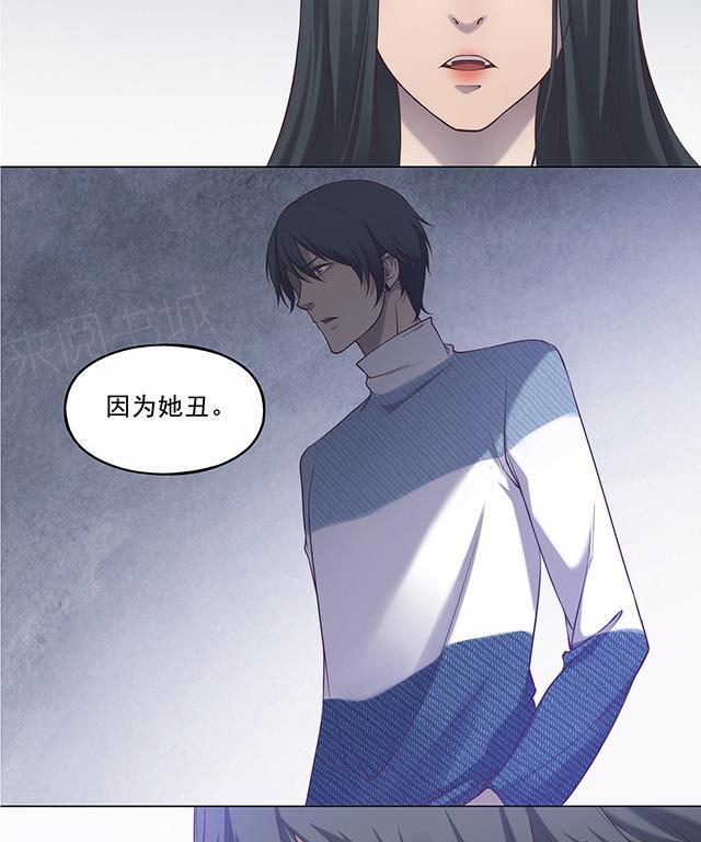 《替身名媛》漫画最新章节第35话 因为她丑免费下拉式在线观看章节第【4】张图片