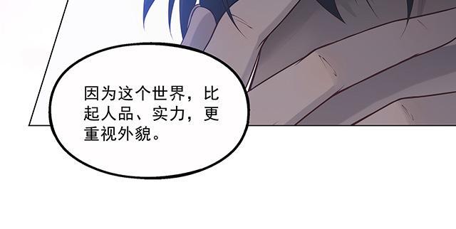 《替身名媛》漫画最新章节第35话 因为她丑免费下拉式在线观看章节第【1】张图片