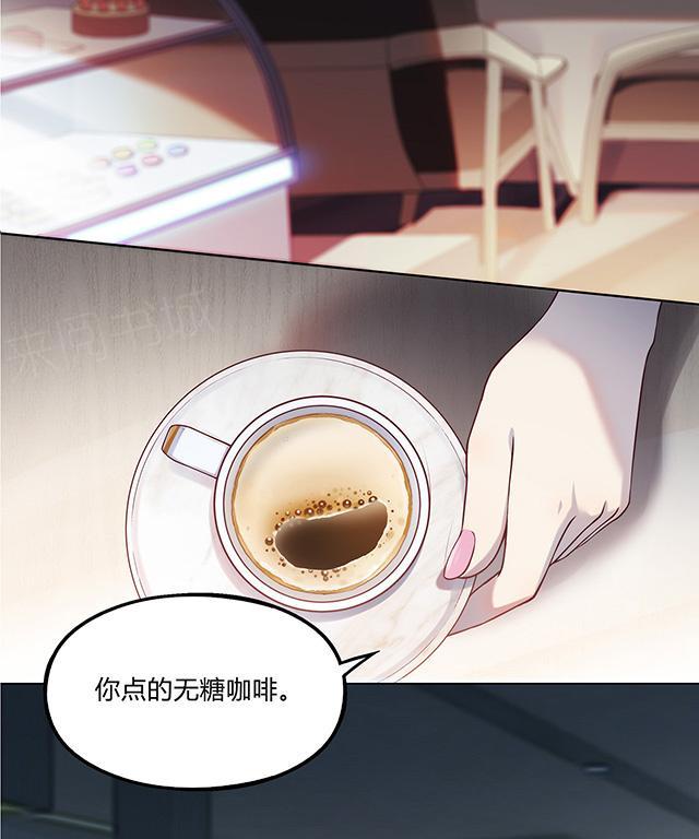 《替身名媛》漫画最新章节第36话 好久不见免费下拉式在线观看章节第【12】张图片