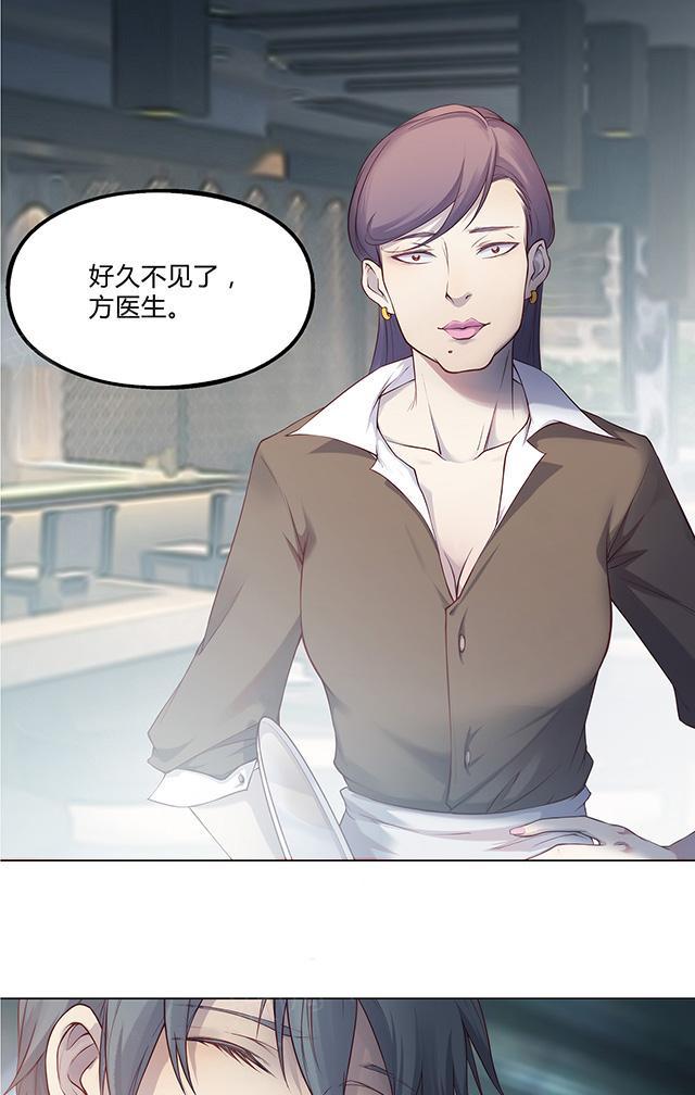 《替身名媛》漫画最新章节第36话 好久不见免费下拉式在线观看章节第【11】张图片