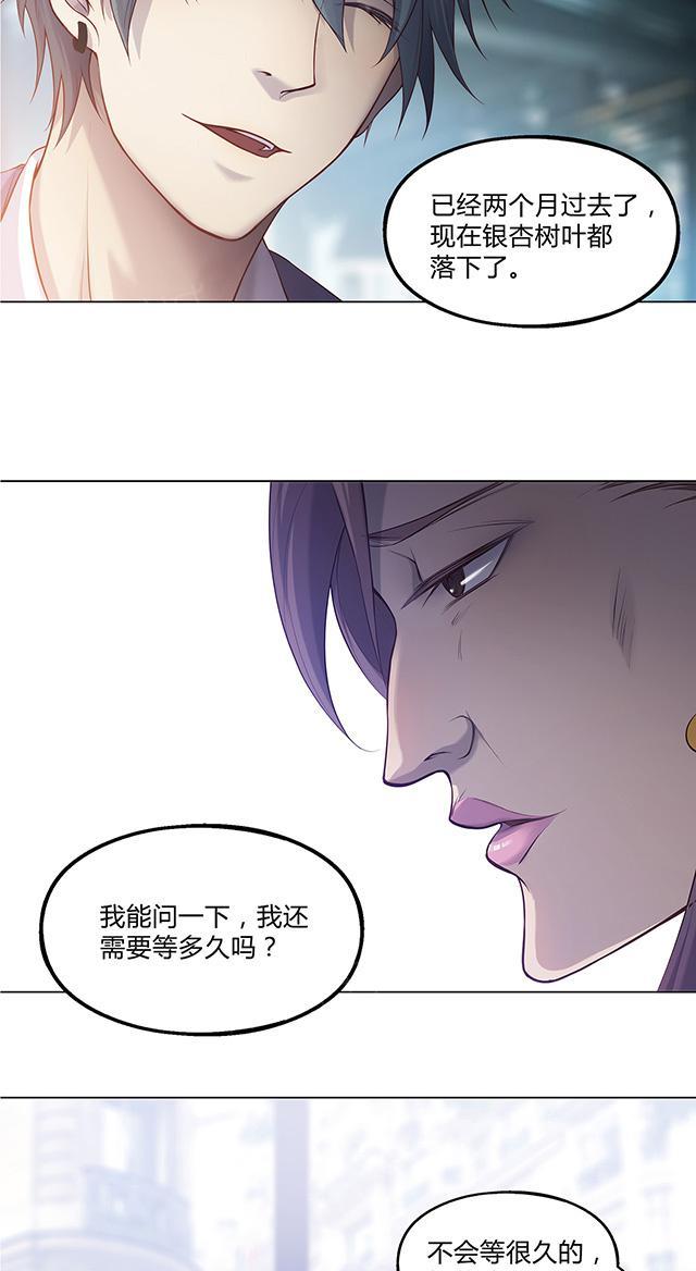 《替身名媛》漫画最新章节第36话 好久不见免费下拉式在线观看章节第【10】张图片