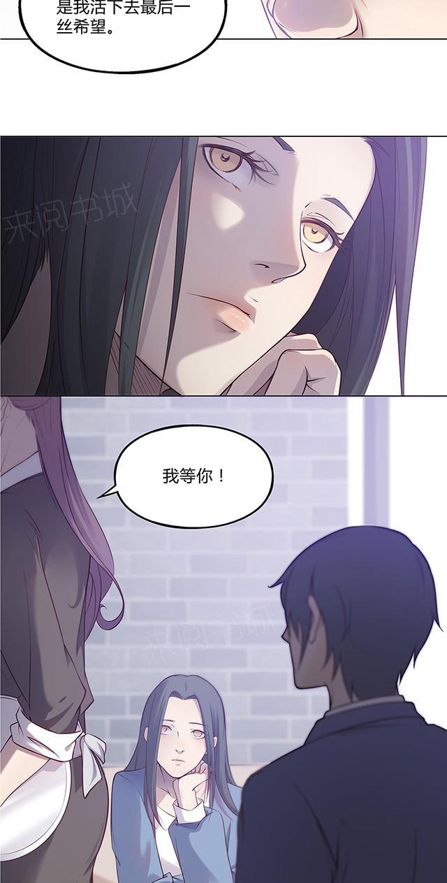 《替身名媛》漫画最新章节第36话 好久不见免费下拉式在线观看章节第【8】张图片