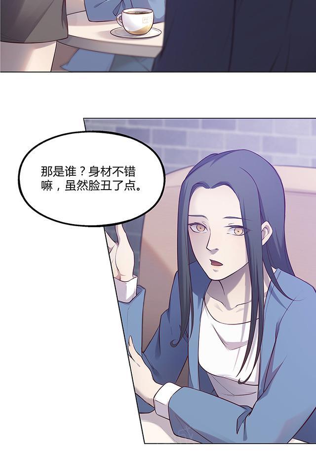 《替身名媛》漫画最新章节第36话 好久不见免费下拉式在线观看章节第【7】张图片