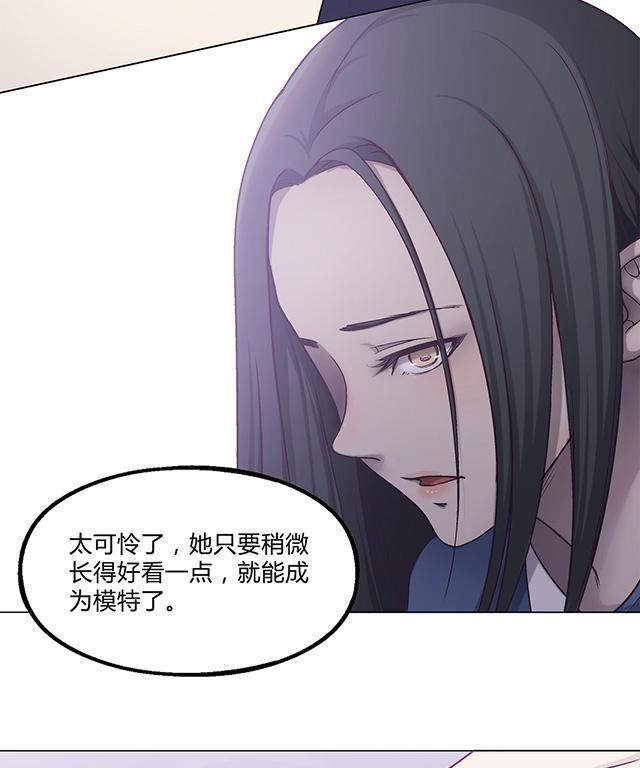 《替身名媛》漫画最新章节第36话 好久不见免费下拉式在线观看章节第【4】张图片