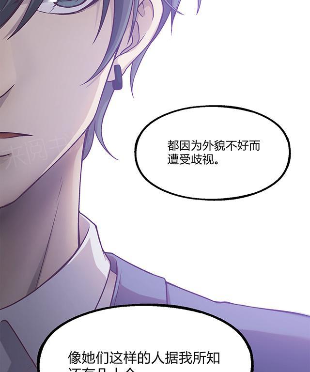 《替身名媛》漫画最新章节第36话 好久不见免费下拉式在线观看章节第【2】张图片