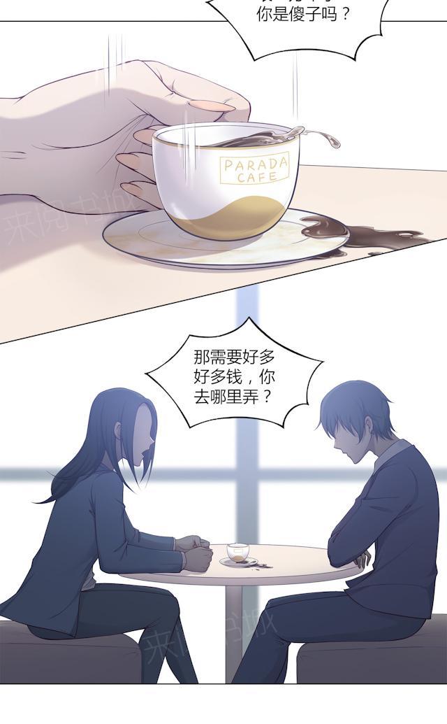 《替身名媛》漫画最新章节第37话 把他们都整成美女免费下拉式在线观看章节第【11】张图片