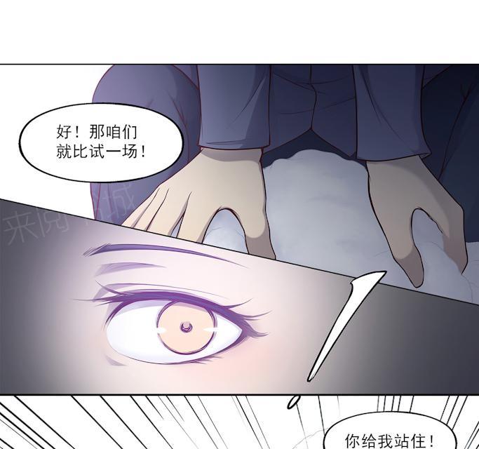 《替身名媛》漫画最新章节第37话 把他们都整成美女免费下拉式在线观看章节第【4】张图片