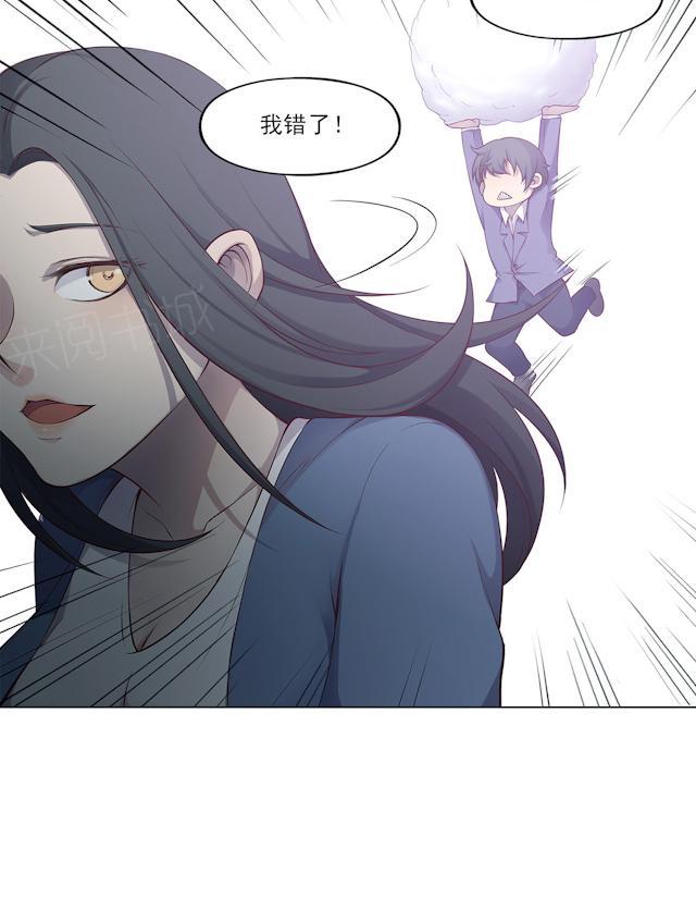 《替身名媛》漫画最新章节第37话 把他们都整成美女免费下拉式在线观看章节第【3】张图片