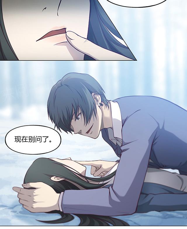 《替身名媛》漫画最新章节第38话 你的目的是什么免费下拉式在线观看章节第【11】张图片