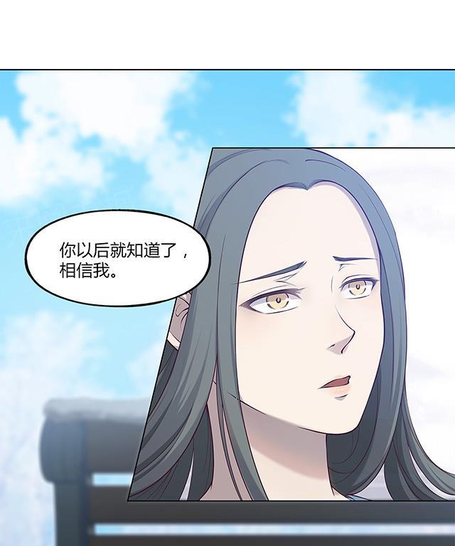 《替身名媛》漫画最新章节第38话 你的目的是什么免费下拉式在线观看章节第【10】张图片