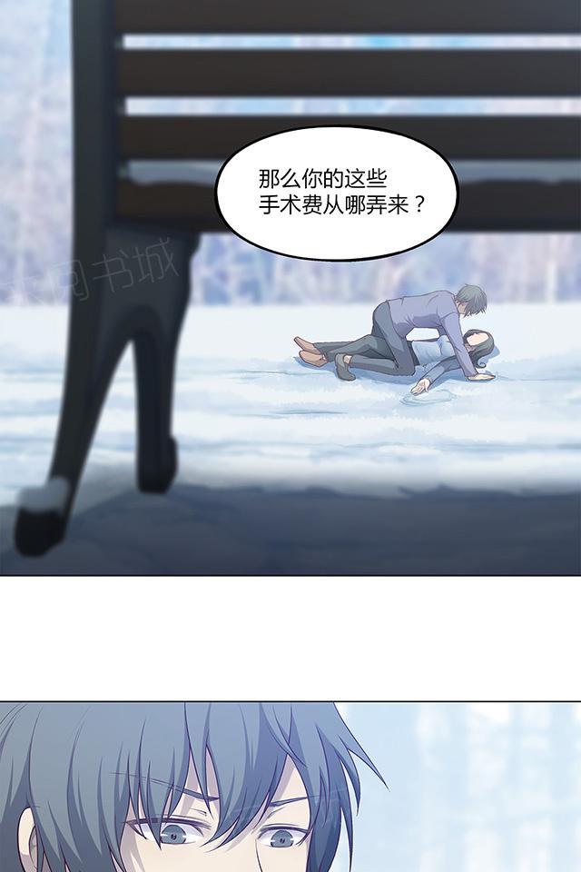 《替身名媛》漫画最新章节第38话 你的目的是什么免费下拉式在线观看章节第【9】张图片