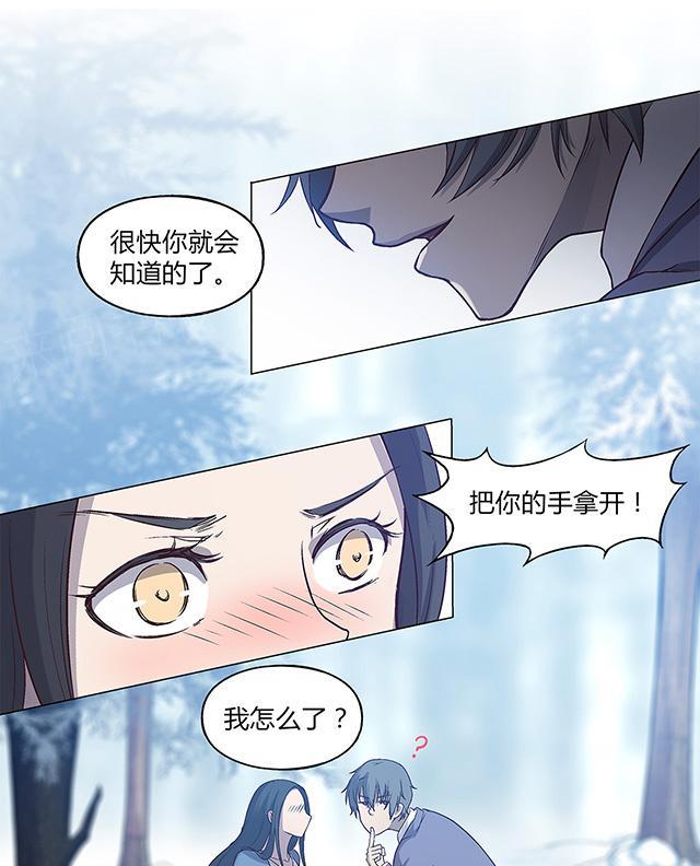 《替身名媛》漫画最新章节第38话 你的目的是什么免费下拉式在线观看章节第【6】张图片