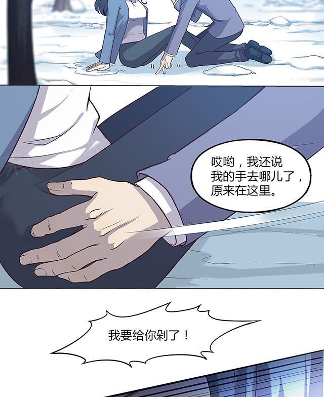 《替身名媛》漫画最新章节第38话 你的目的是什么免费下拉式在线观看章节第【5】张图片