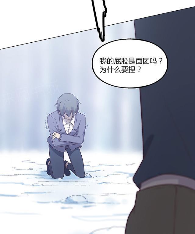 《替身名媛》漫画最新章节第38话 你的目的是什么免费下拉式在线观看章节第【2】张图片