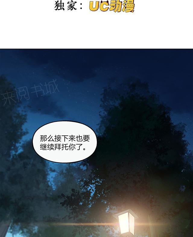 《替身名媛》漫画最新章节第39话 三年前那起事件免费下拉式在线观看章节第【28】张图片