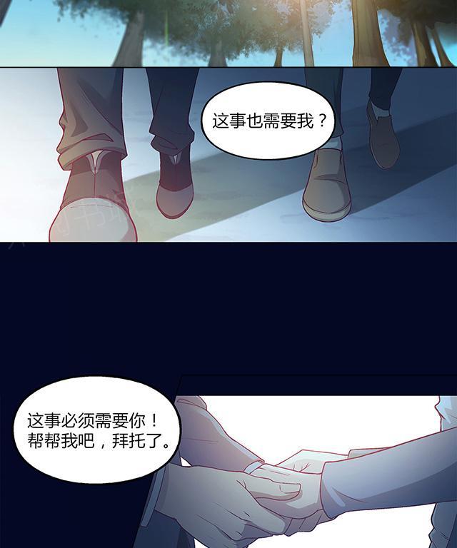 《替身名媛》漫画最新章节第39话 三年前那起事件免费下拉式在线观看章节第【27】张图片