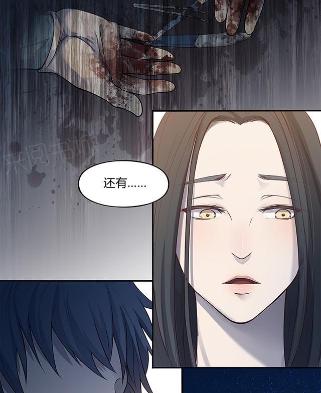 《替身名媛》漫画最新章节第39话 三年前那起事件免费下拉式在线观看章节第【21】张图片