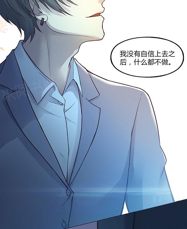 《替身名媛》漫画最新章节第39话 三年前那起事件免费下拉式在线观看章节第【16】张图片