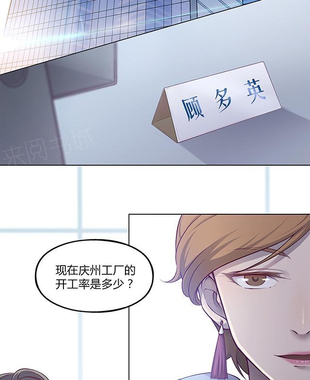 《替身名媛》漫画最新章节第39话 三年前那起事件免费下拉式在线观看章节第【11】张图片